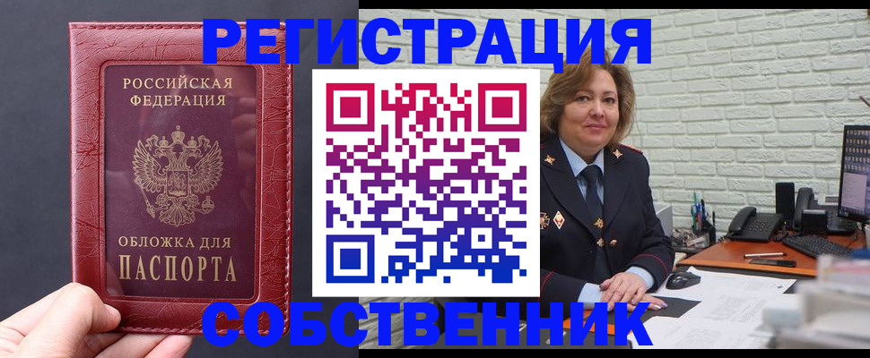 временная регистрация гарантия в Опочке