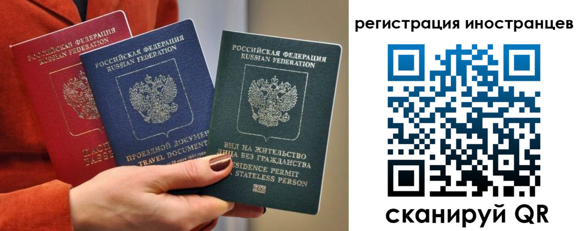 временная прописка в Опочке