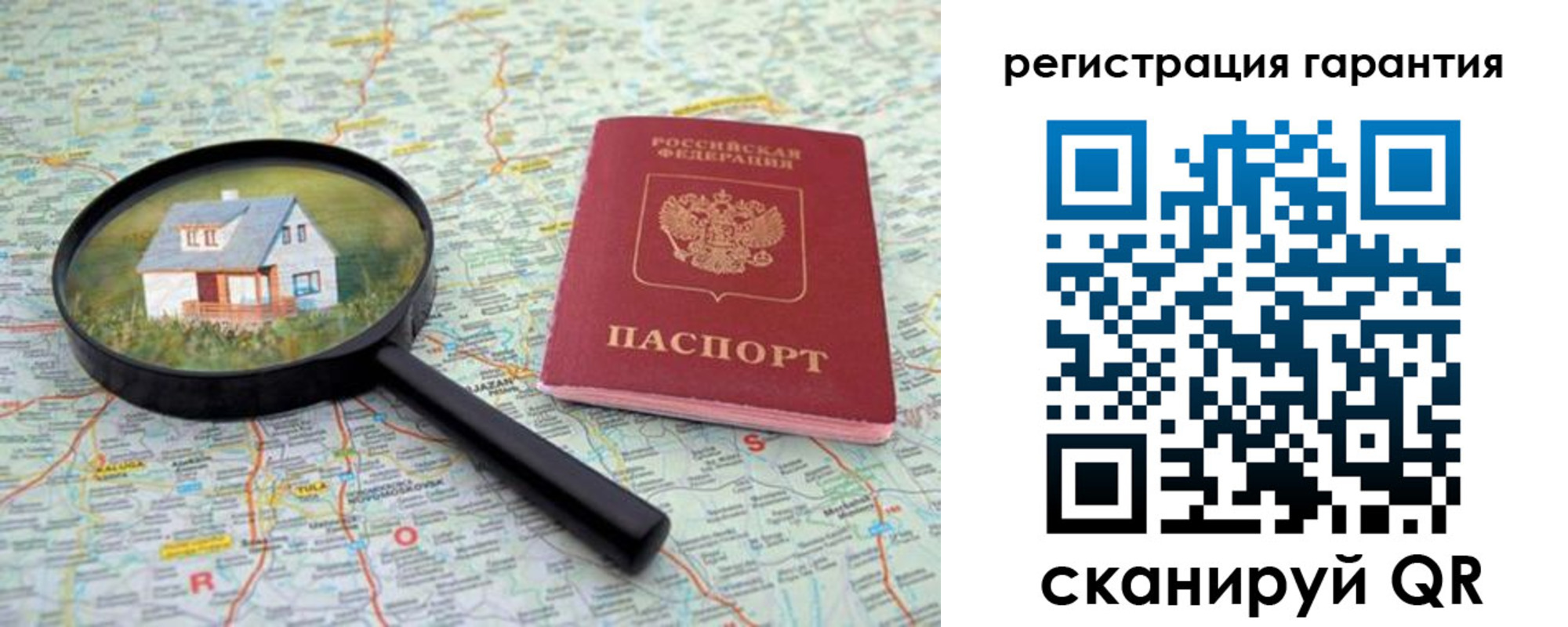 прописка регистрация в Опочке