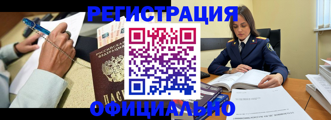 прописка ребенка в Опочке