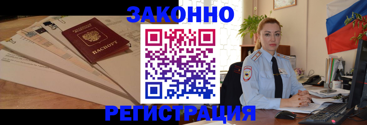 где прописаться в Опочке