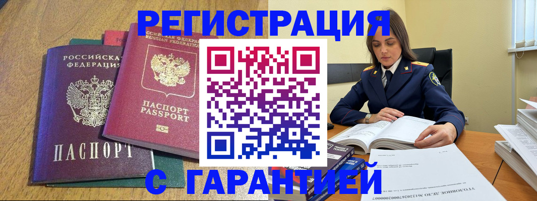 где прописаться в Опочке