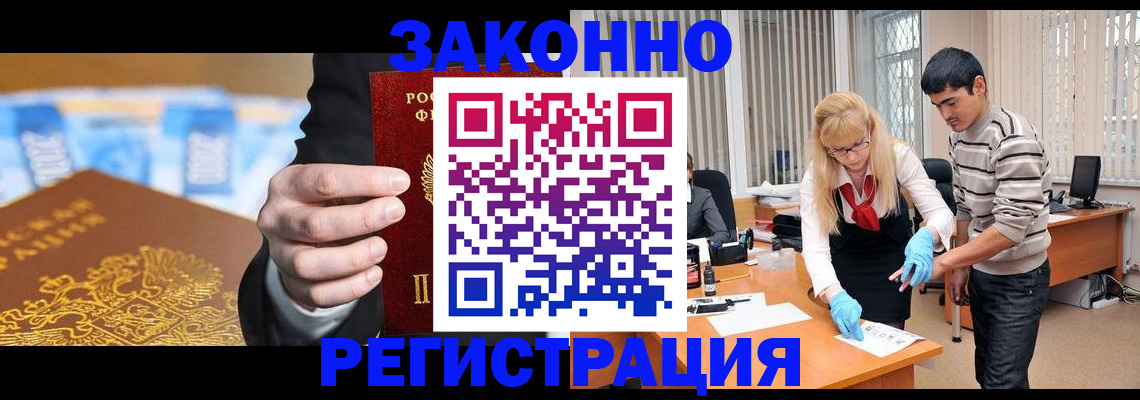 прописка паспорт в Опочке