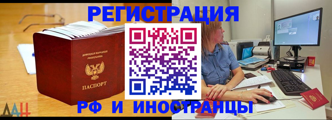 где прописаться в Опочке