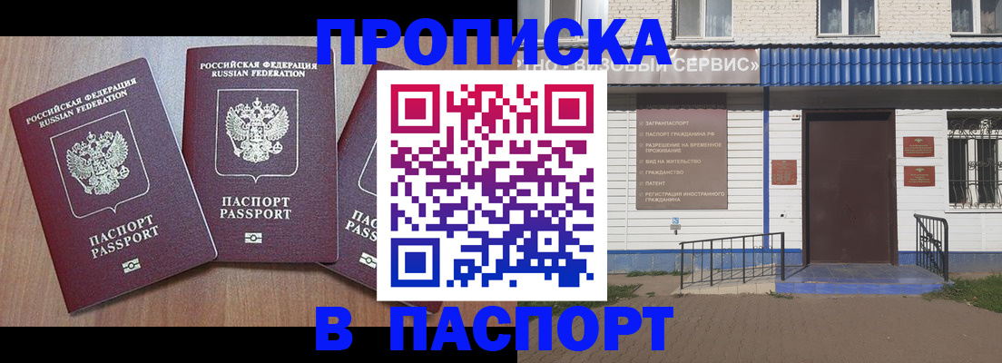 миграционный учет в Опочке
