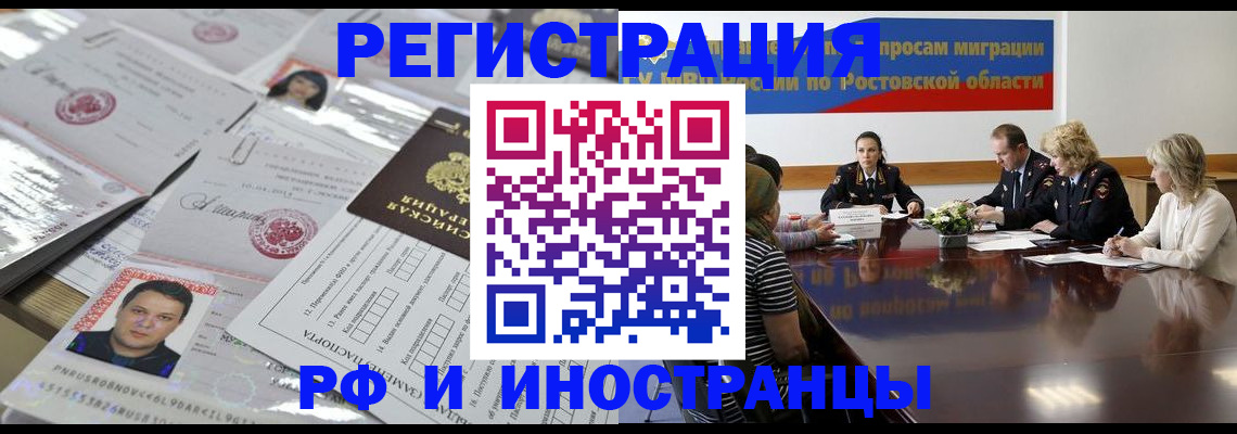 прописка 2025 в Опочке